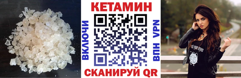Купить закладки  Нижневартовск  Кетамин VHQ 